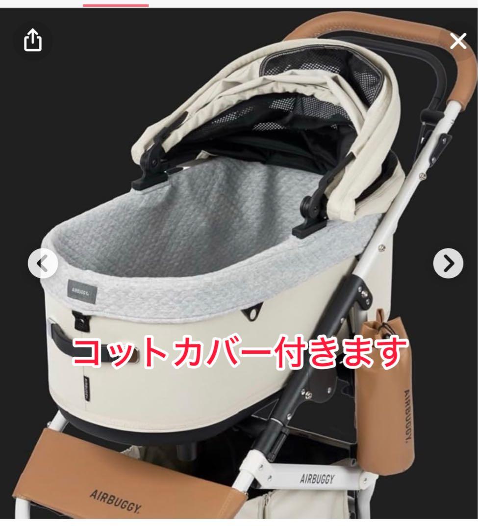 エアバギードーム3 ラージサイズ メランジデニム 追加でお付けする小物