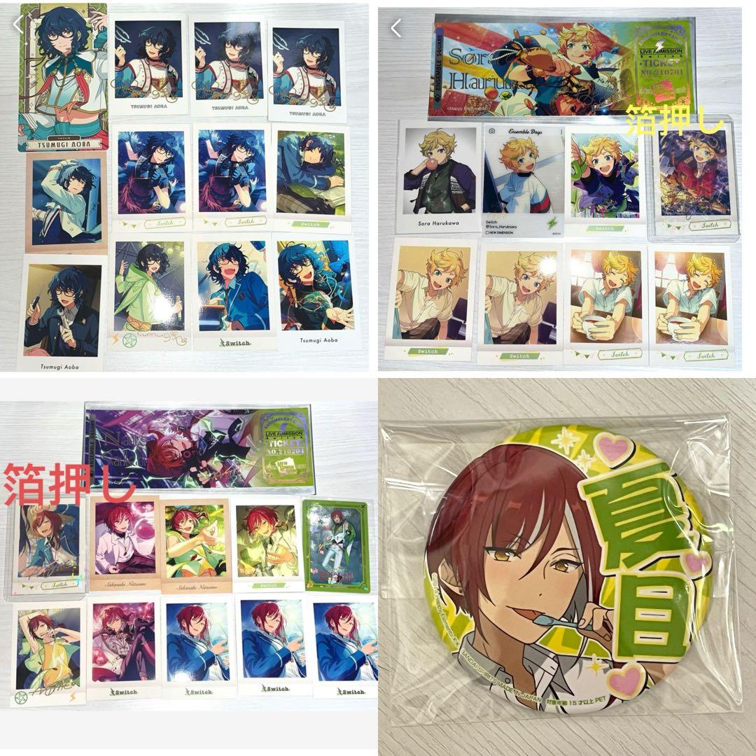 あんスタ 逆先夏目 青葉つむぎ 春川宙 セット - メルカリ 逆先夏目