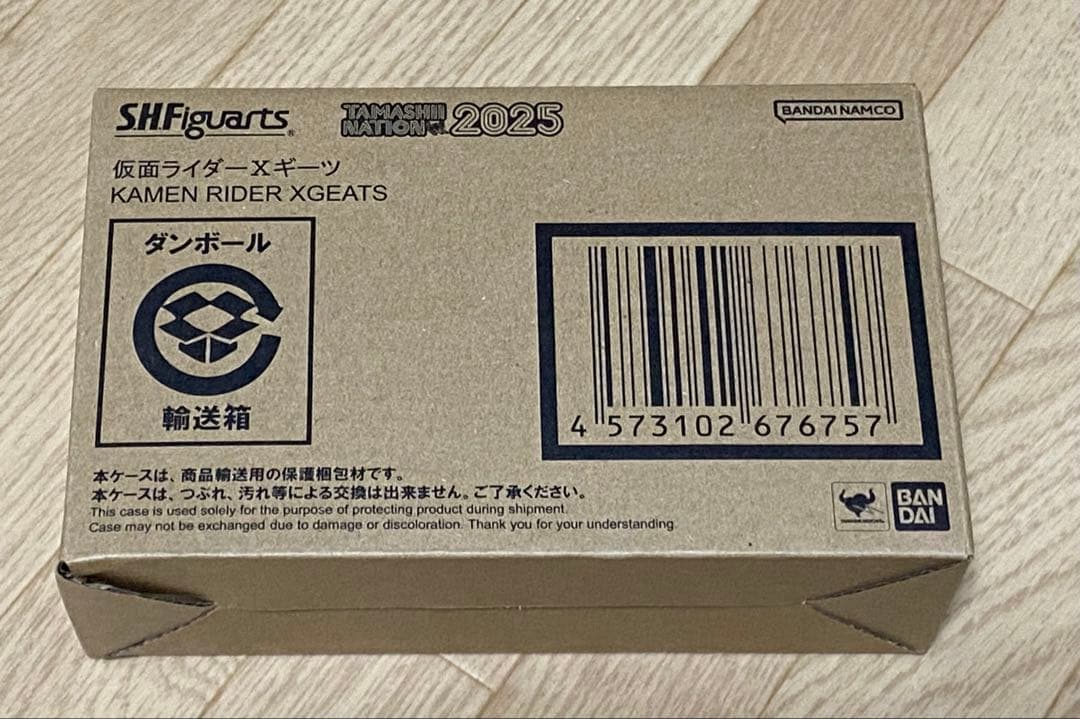 S.H.Figuarts 仮面ライダーXギーツ クロスギーツ　新品未開封