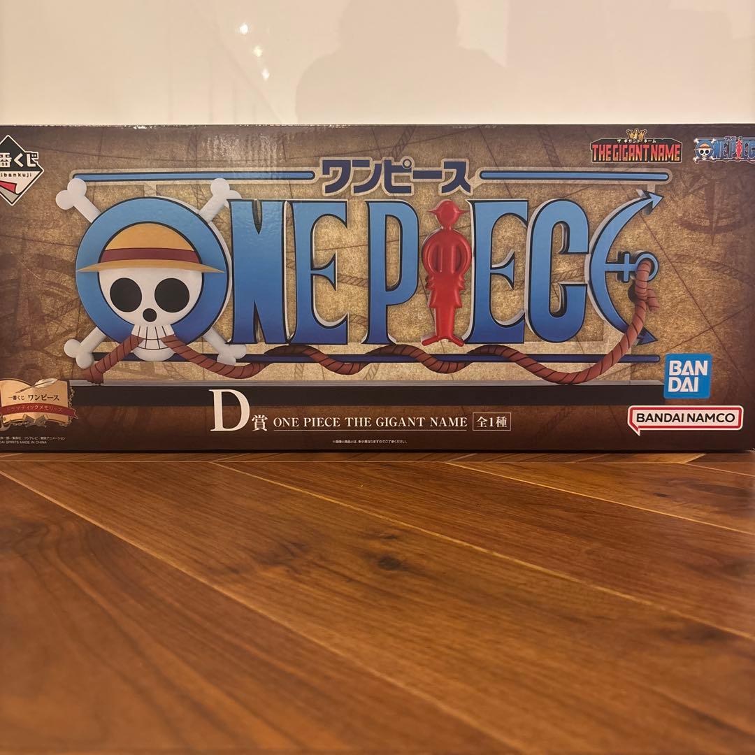 ワンピースTHE GIGANT NAME D賞フィギュア 一番くじギガントネーム ワンピース 一番くじ D賞 THE GIGANT NAME ギガントネーム - メルカリ