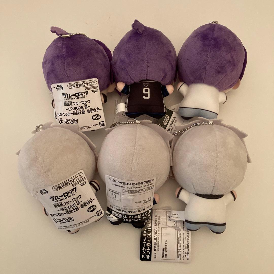 劇場版ブルーロック ちびぐるみ　コンプリート