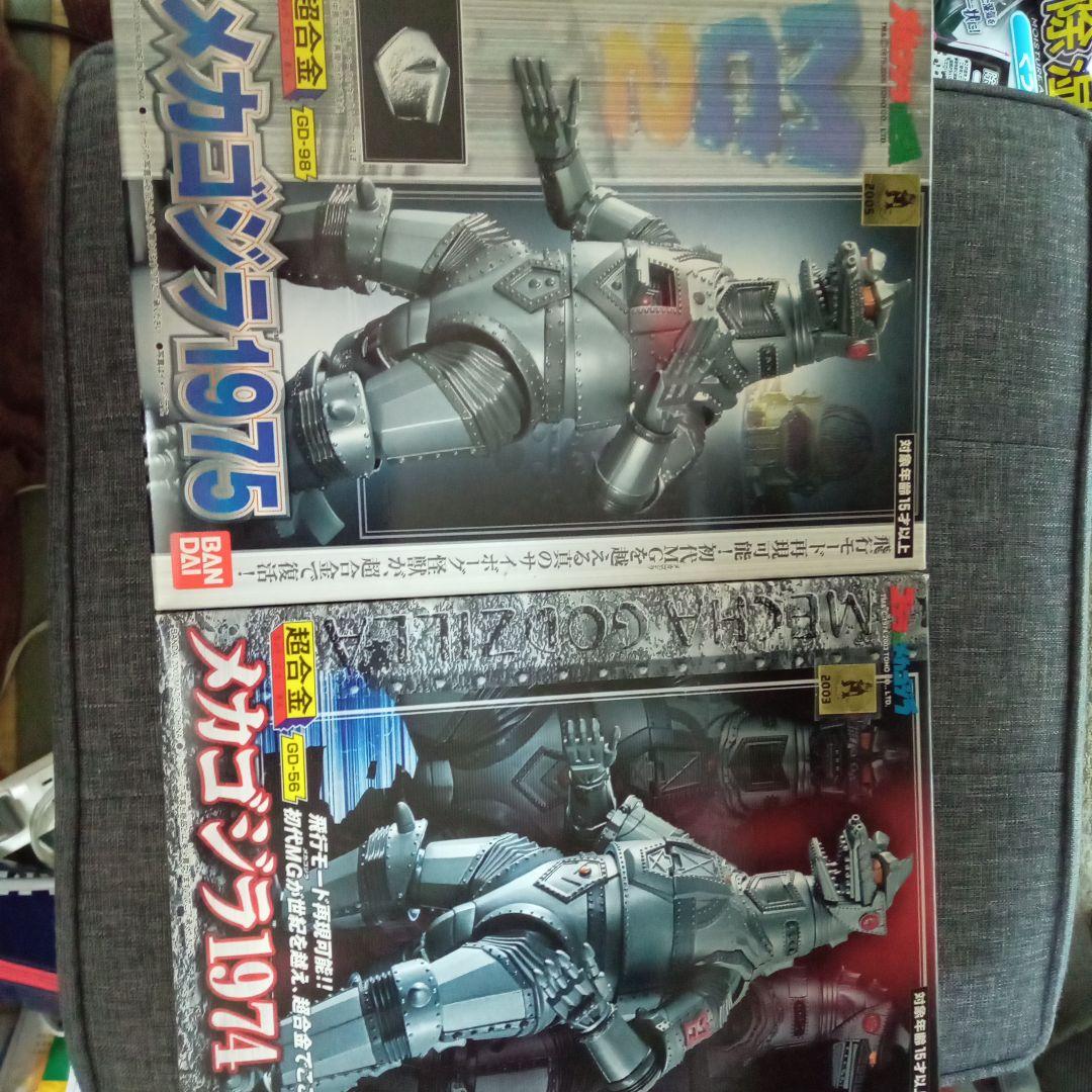 超合金「メカゴジラ1974＆1975」 （バンダイ） 機械怪獣メカゴジラがDX超合金魂で登場!! HJ撮り下ろし写真で50周年に