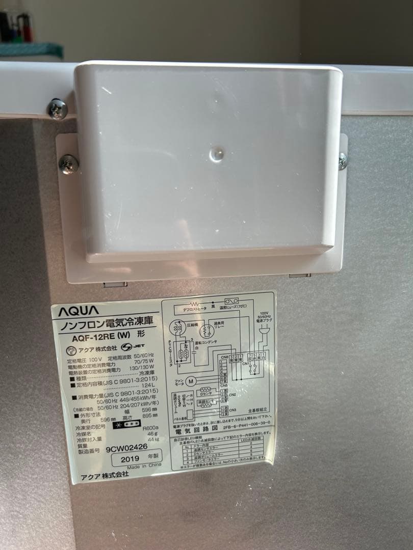 冷凍庫 冷蔵庫　AQUA AQF-12RE