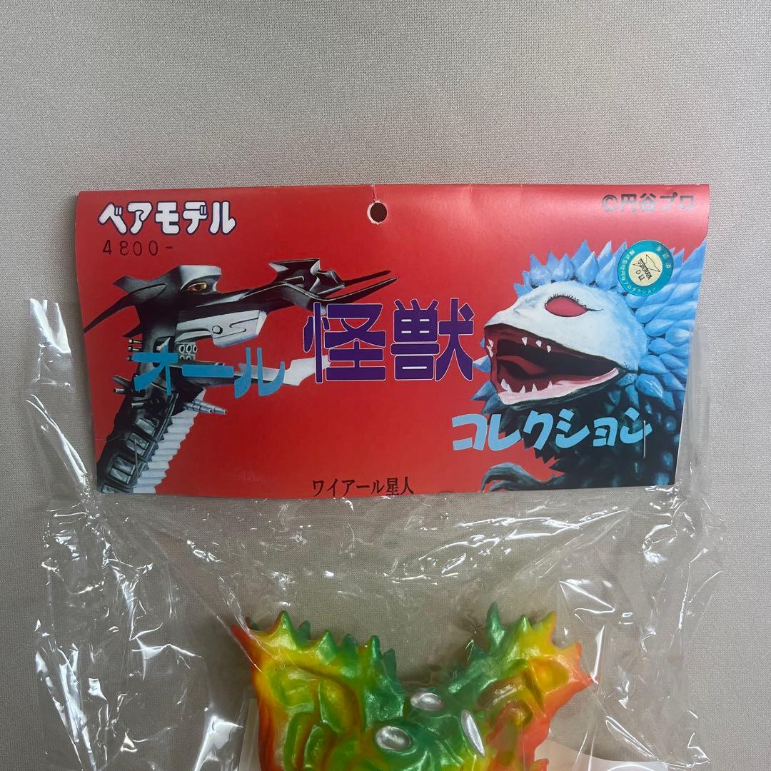 ウルトラセブン ワイアール怪獣 レア□ ワイアール星人 ベアモデル