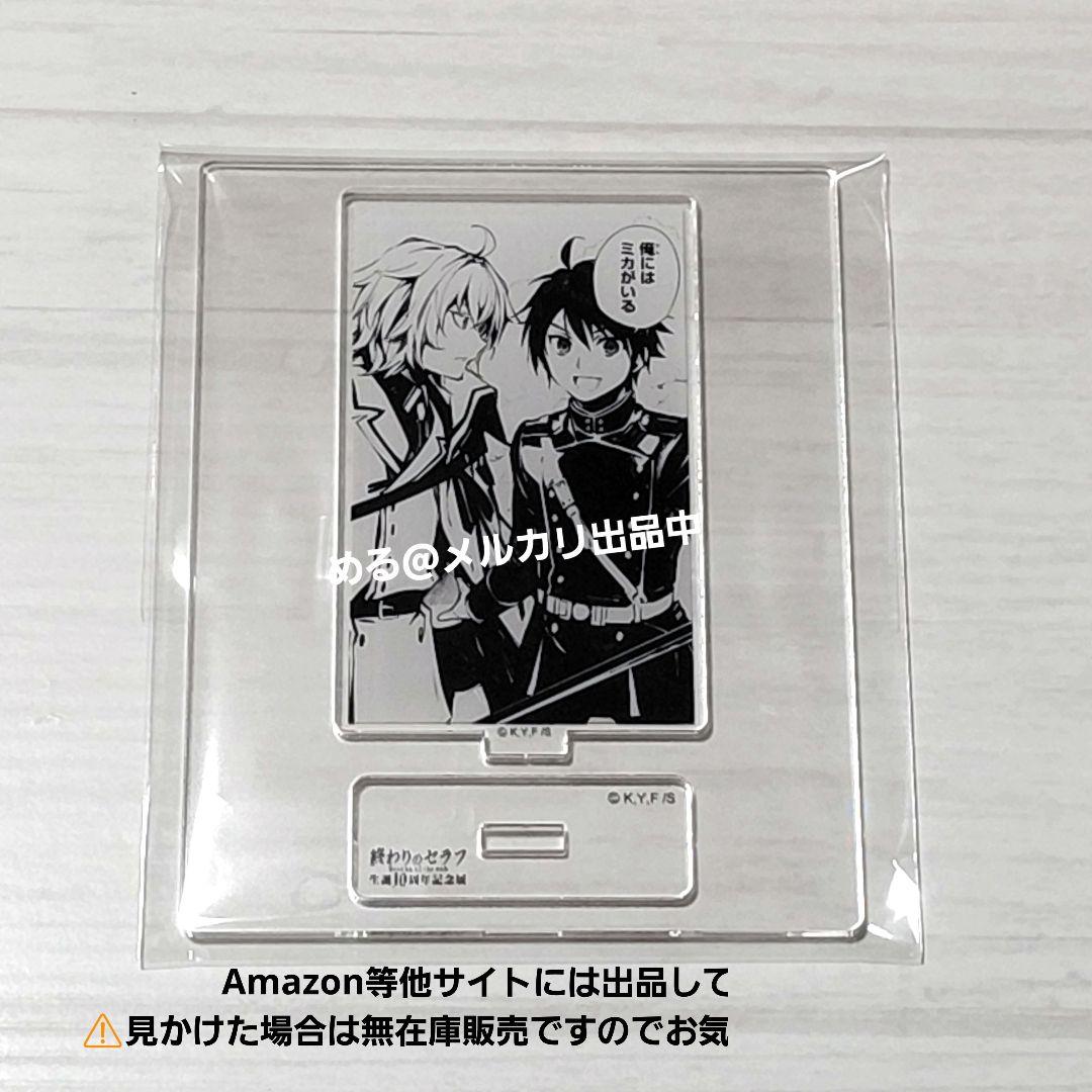 終わりのセラフ 記念展 優一郎 ミカエラ 名場面 アクリルスタンド