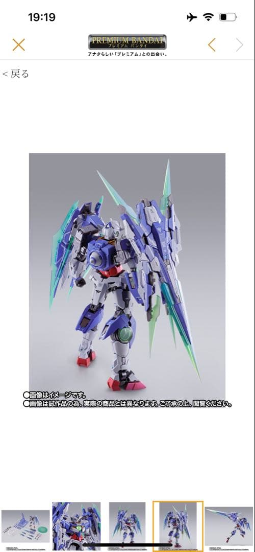 新品未使用】L BUILD ダブルオークアンタフルセイバー