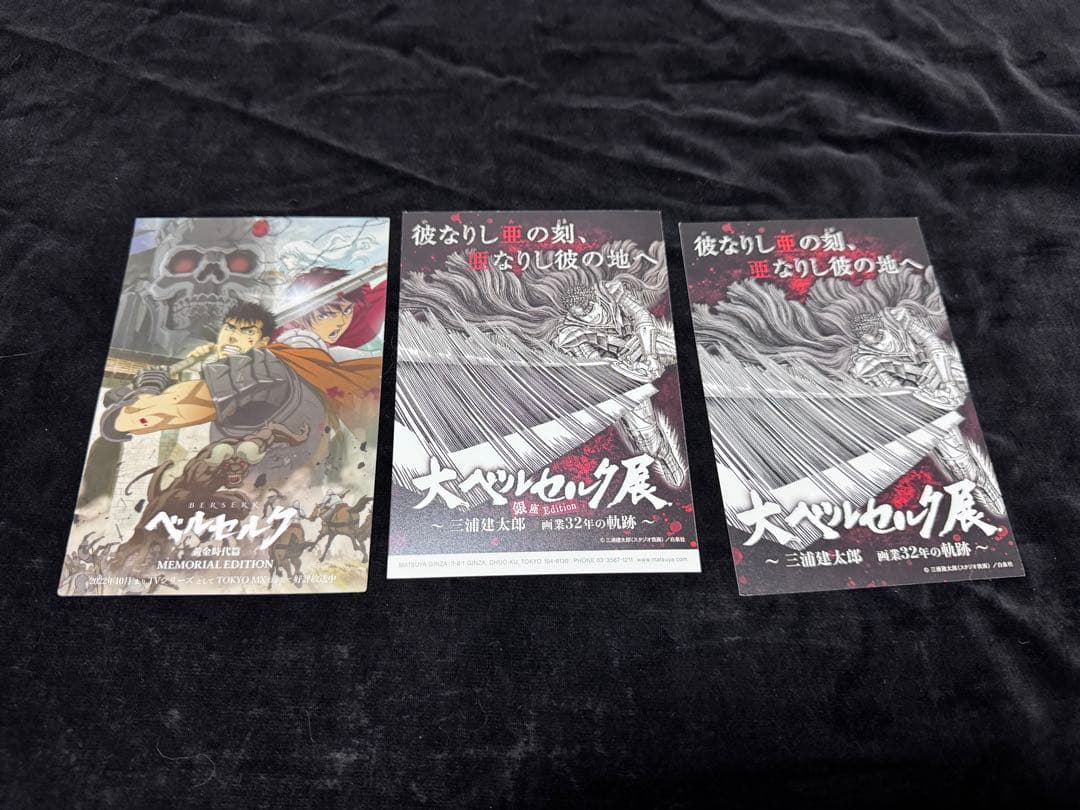 ベルセルクカフェ ランチョンマット ポストカード チラシ 白泉社カフェ