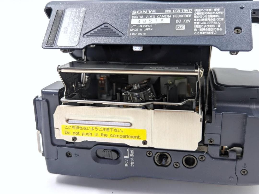 miniDVのダビングに！ SONY ビデオカメラ DCR-TRV17 S1152916