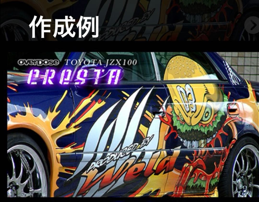 オーバードーズJZX100クレスタ、別売エアロ、デカール、ボディキャッチ付