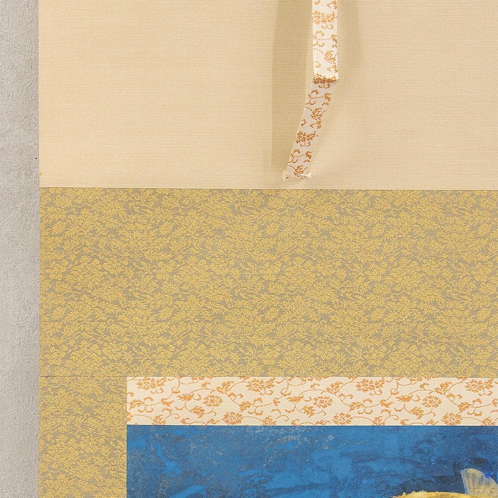 掛軸 横幅 山下関城「游鯉」共箱 山元春挙・高橋秋華に師事 - メルカリ