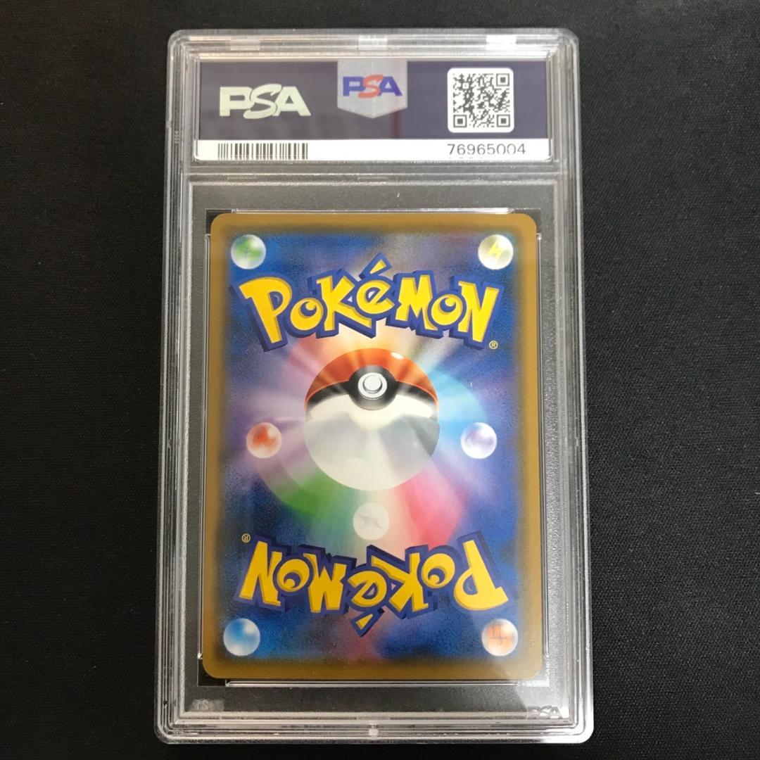 PSA10 モクロー ムンク ポケモンカード ムンク さけび 290/SM-P