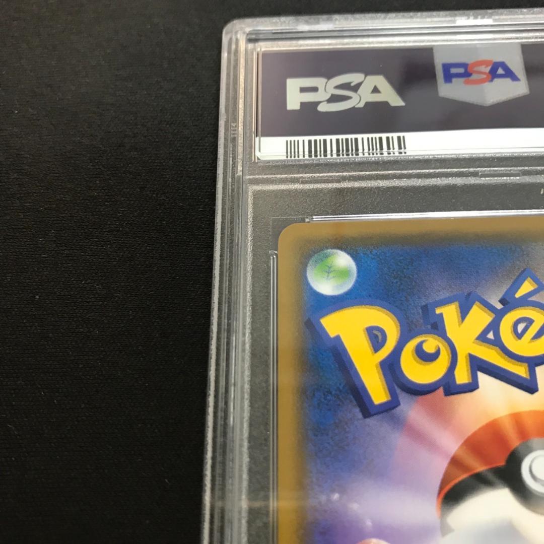 PSA10 モクロー ムンク ポケモンカード ムンク さけび 290/SM-P