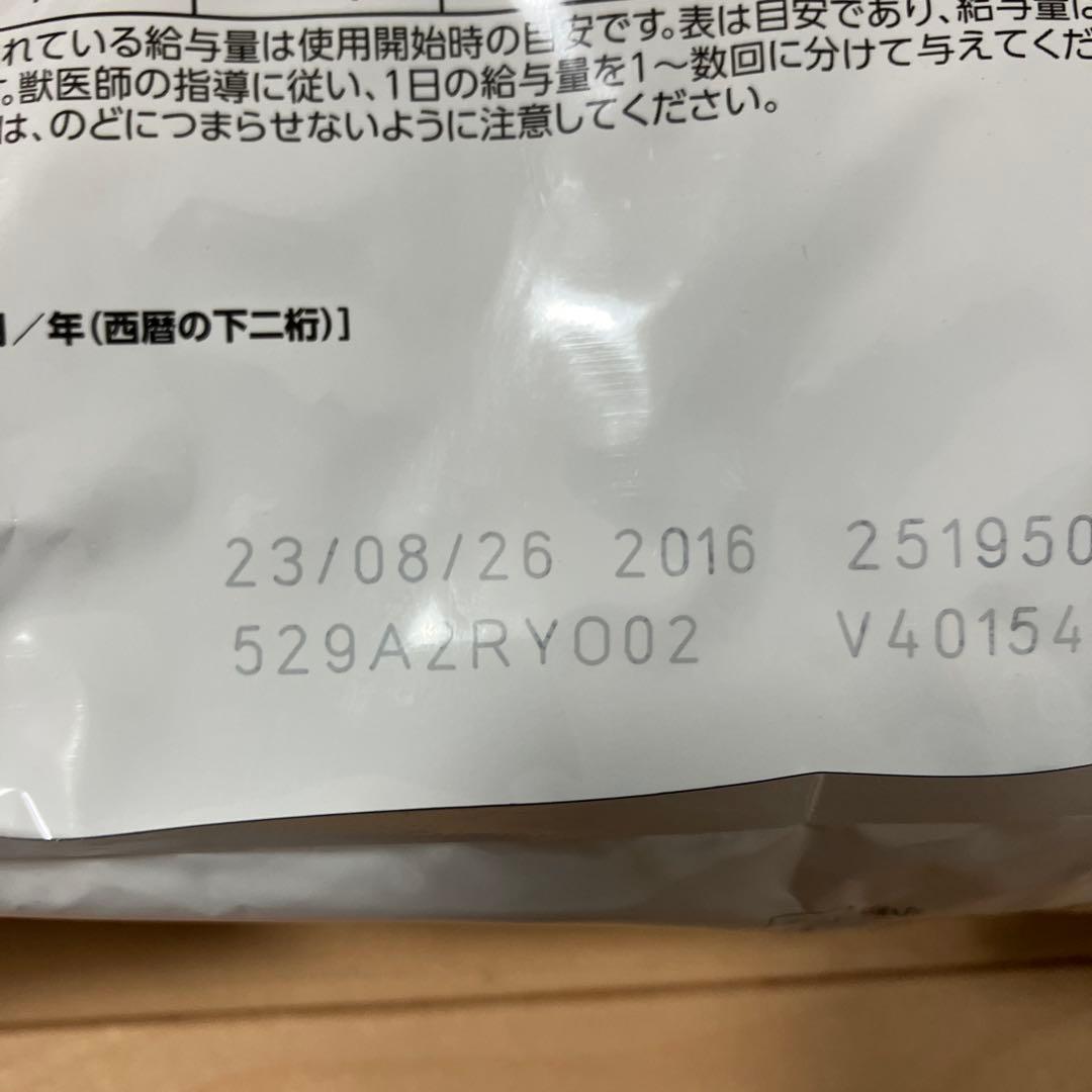 ロイヤルカナン ユリナリーS/O 低分子プロテイン 小粒 1kgx3袋