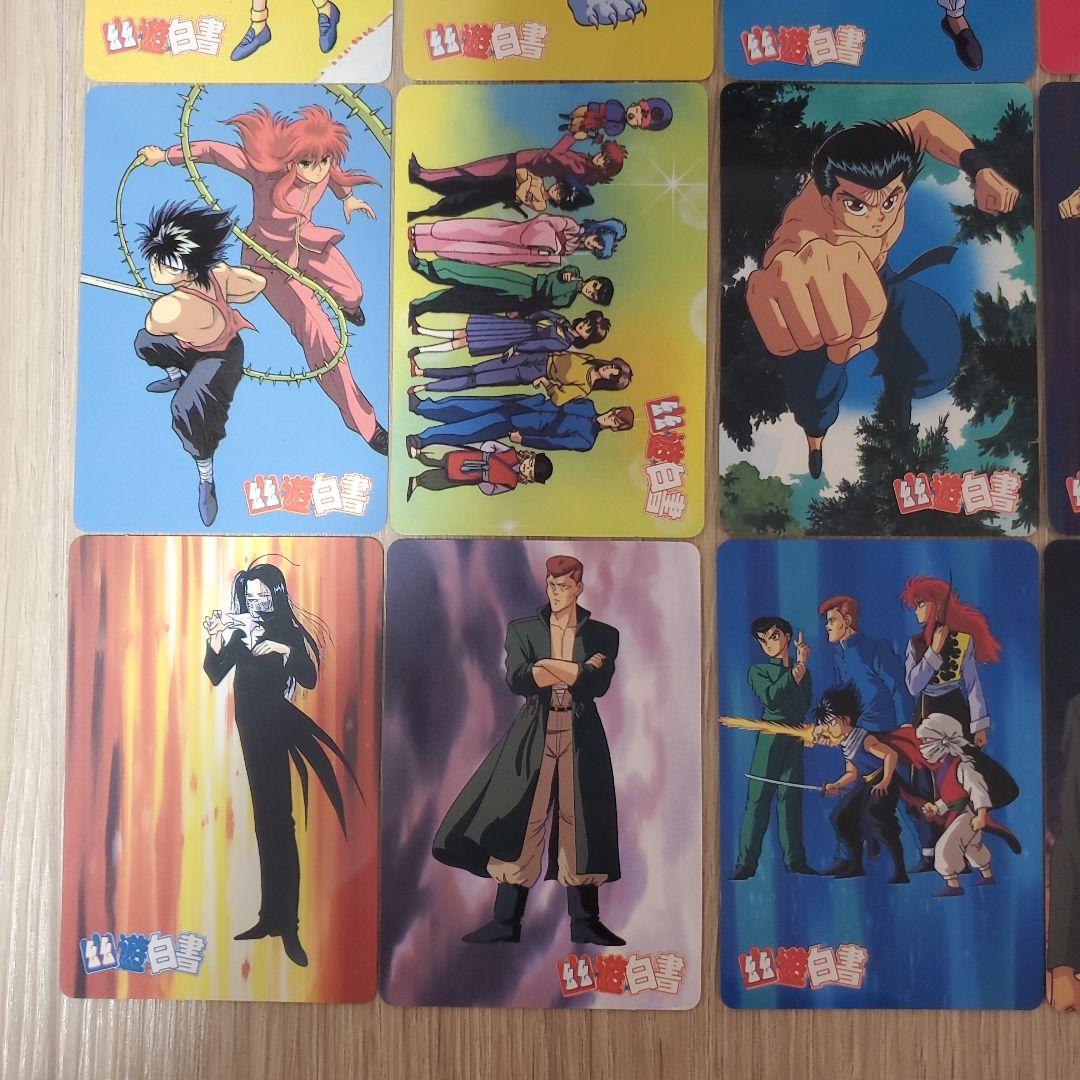 幽遊白書 トレーディングカードセット① - メルカリ