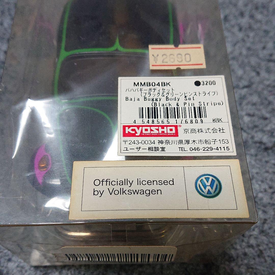 絶版！希少！ ミニッツ モンスター 2024 ボディ 絶版！希少！ ミニッツ