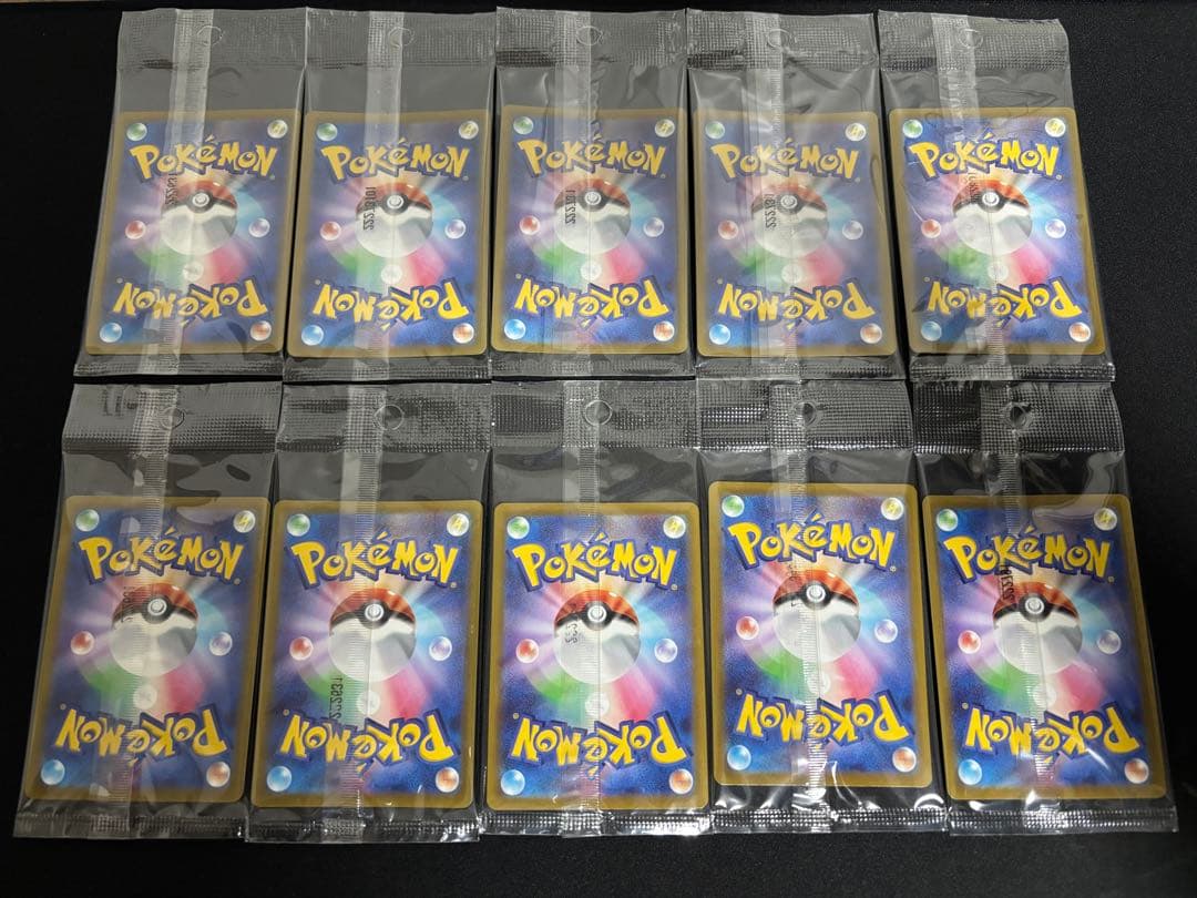 【03】未開封 プロモ ピカチュウ 10枚