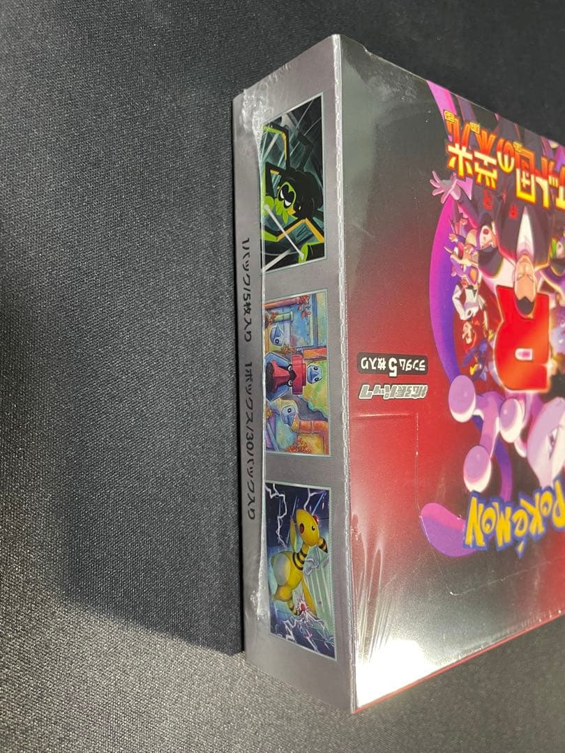 ロケット団の栄光2BOXシュリンク付き