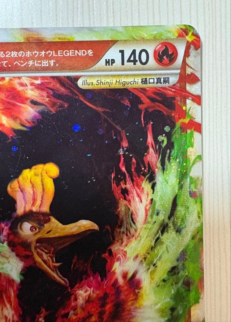 ホウオウＬＥＧＥＮＤ ☆ L1 ハートゴールドコレクション 015/070