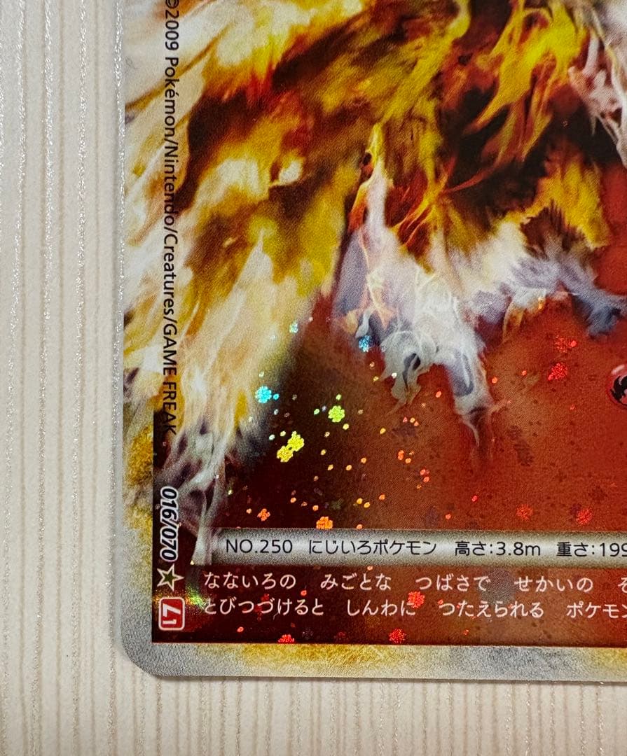 ホウオウＬＥＧＥＮＤ ☆ L1 ハートゴールドコレクション 015/070