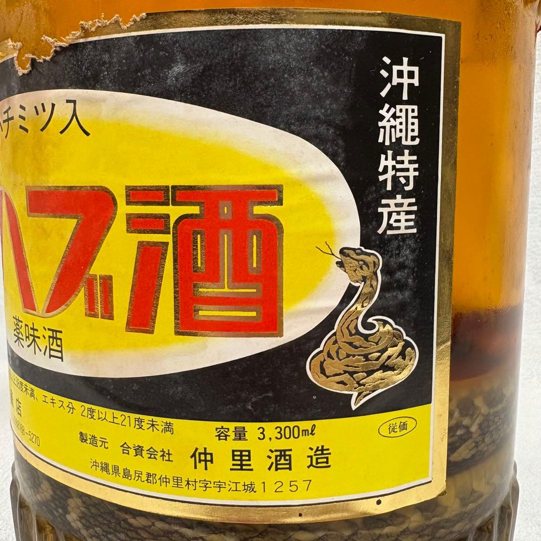 未開封】 40年前 沖縄特産 ハニーハブ酒 ハブ入り 3,300ml 古酒 - メルカリ