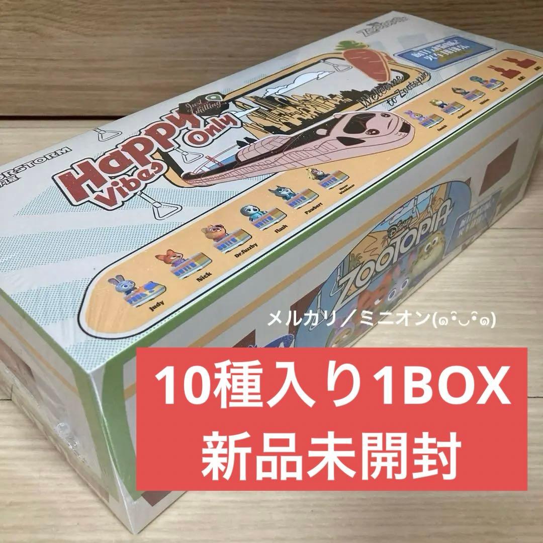 MORSTORM ズートピア トレインパレード フィギュア 10種セット