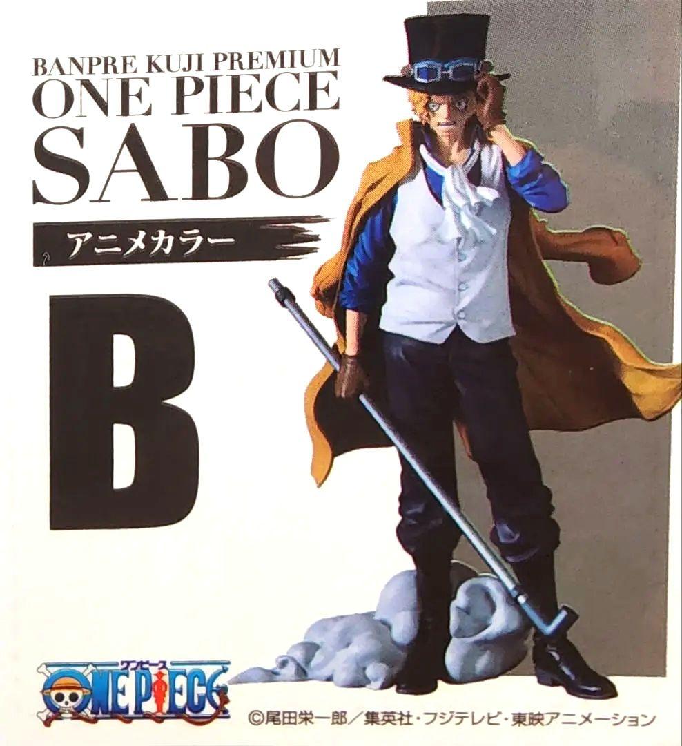 新品未開封】バンプレくじ ONE PIECE サボ A賞/B賞/C賞セット 新品