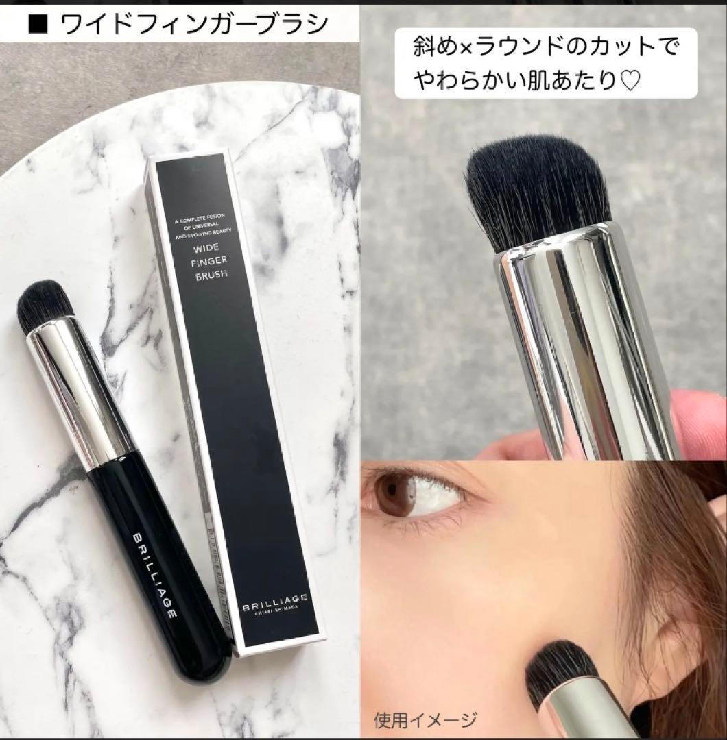 セット】ブリリアージュコンシーラーチーク03&ワイドフィンガーブラシ