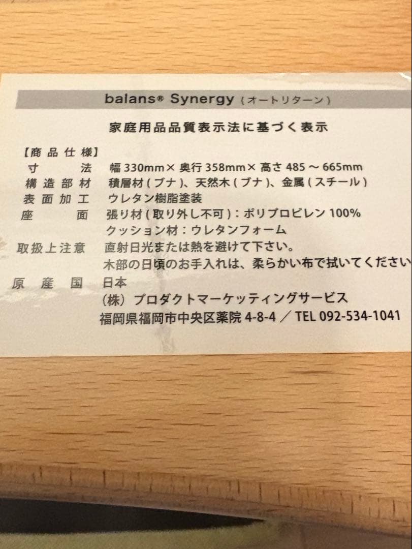 腰痛対策椅子　バランス シナジー　バランスラボ グリーン