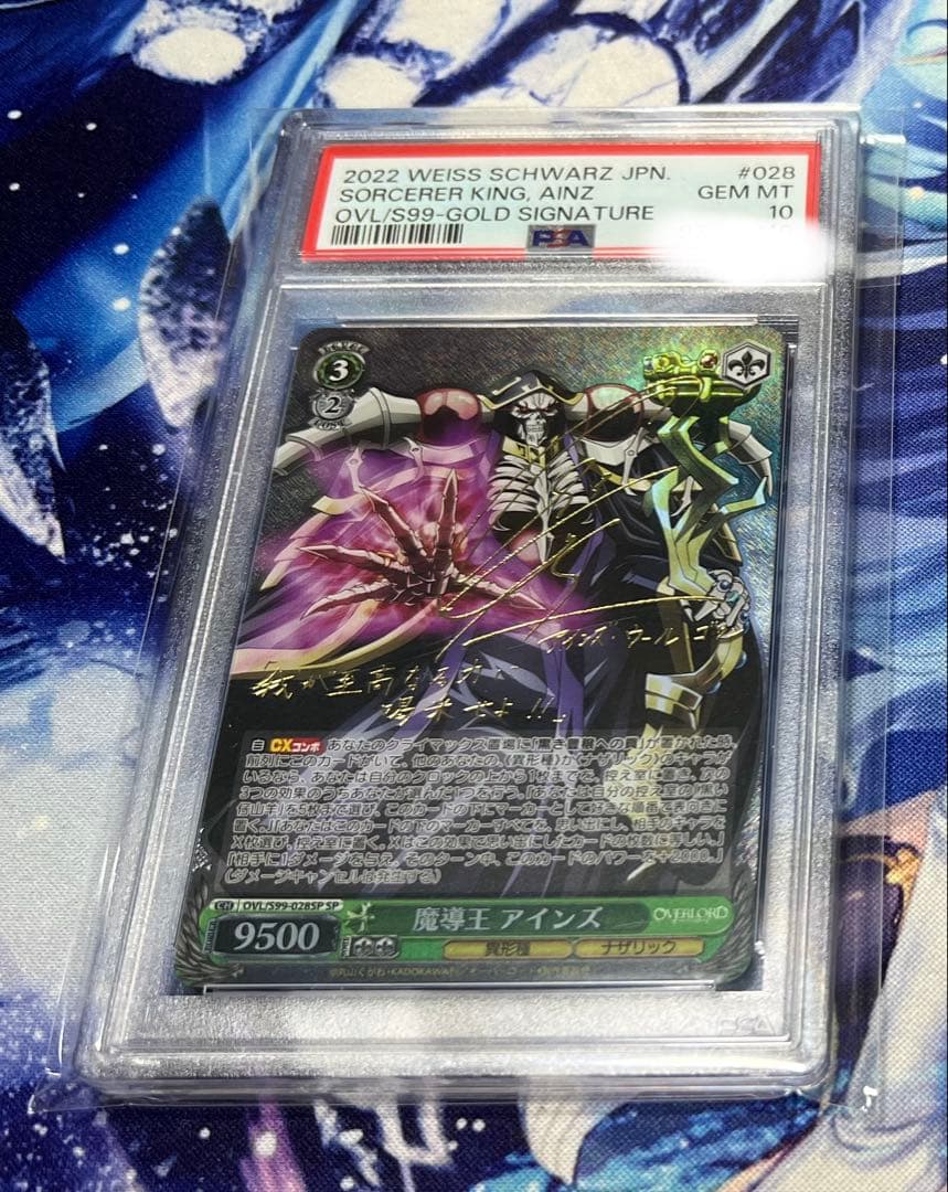PSA10 魔導王 アインズ SP サイン入り 日野聡 オーバーロード