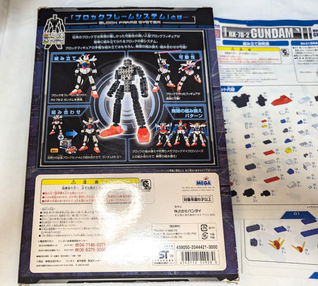 RX-78-2 ガンダム 】【 Gファイター 】 メガブロック バンダイ - メルカリ