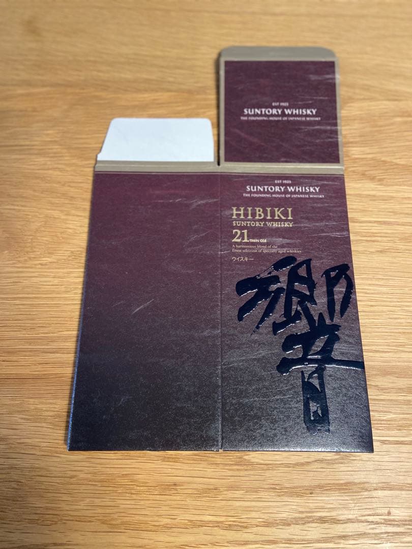 ウィスキー5本セット(箱4つ) 響17年・21年・30年 山崎18