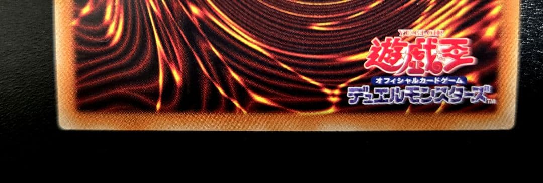 遊戯王　超融合　20thシークレットレア1枚　20CP