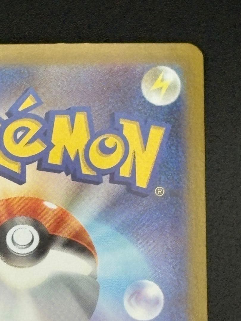 【美品セット】ワンオーナー♪リーリエの決心 SAR SR 091/063