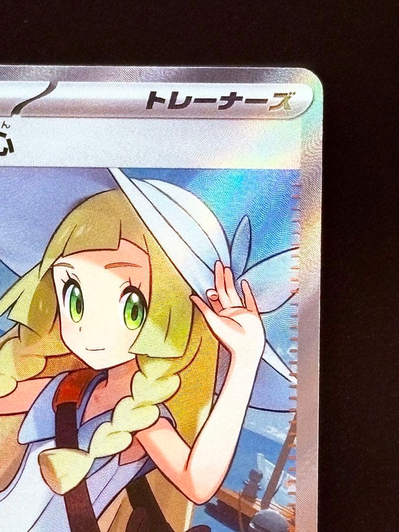 【美品セット】ワンオーナー♪リーリエの決心 SAR SR 091/063