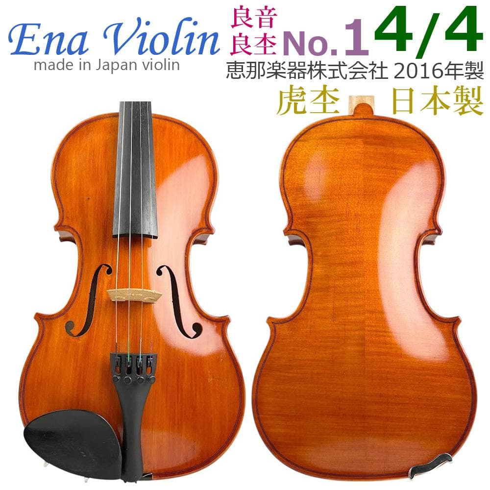日本製○Ena Violin・エナバイオリン○ No.1 4/4 2016年 - メルカリ