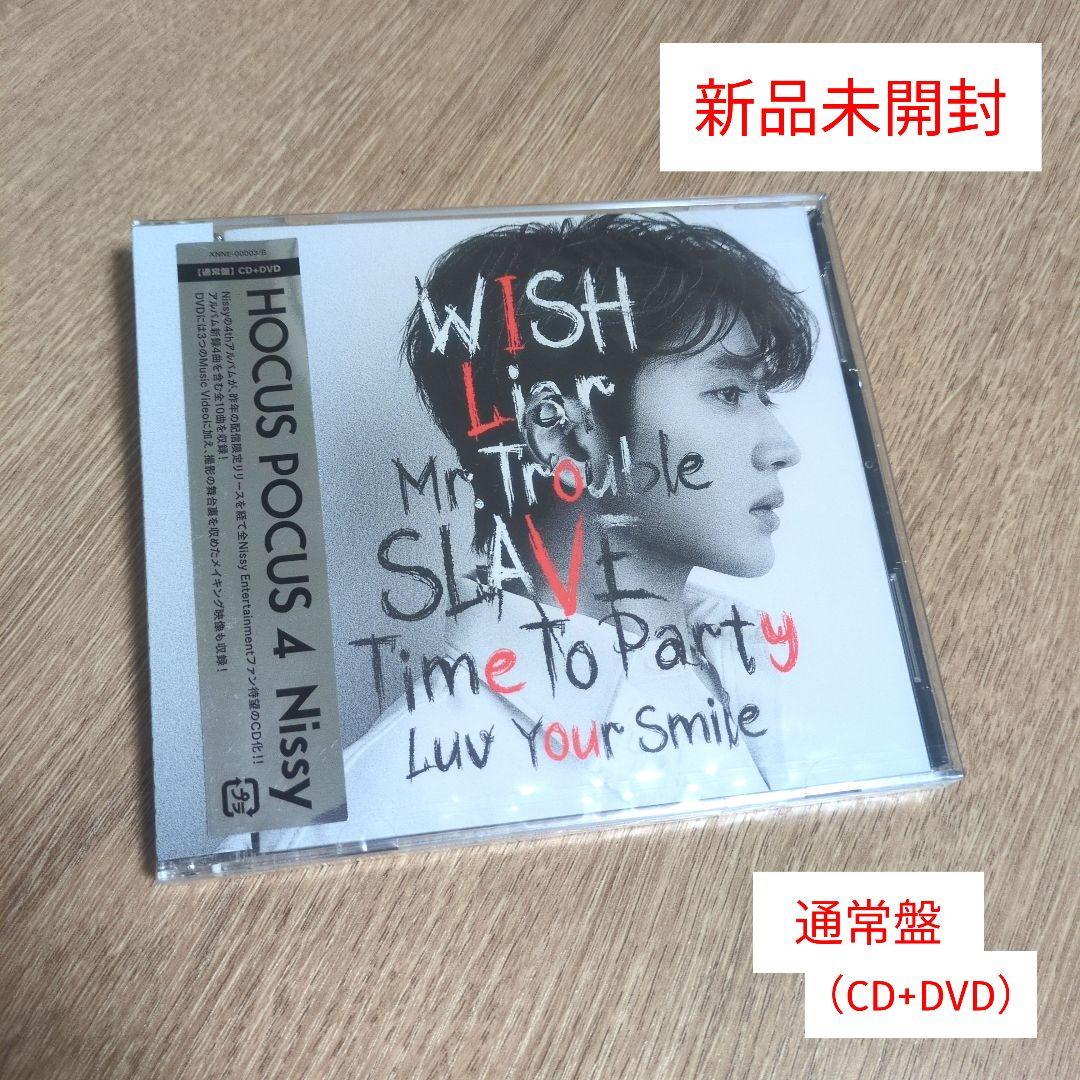 Nissy（西島隆弘）「HOCUS POCUS 4」〈通常盤（CD+DVD）〉 - メルカリ