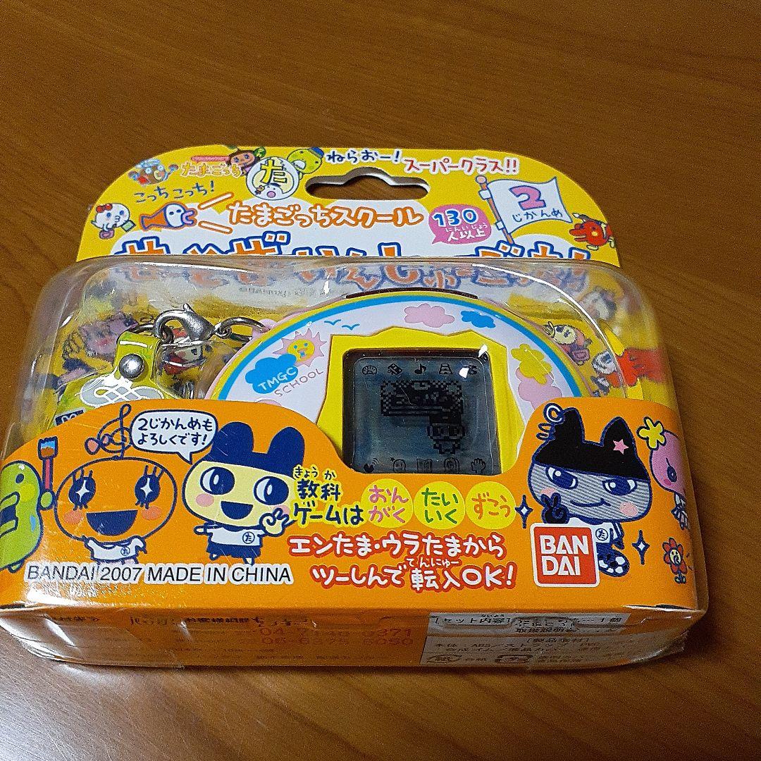 たまごっちスクール せーとぜーいんしゅーごっち！2じかんめ