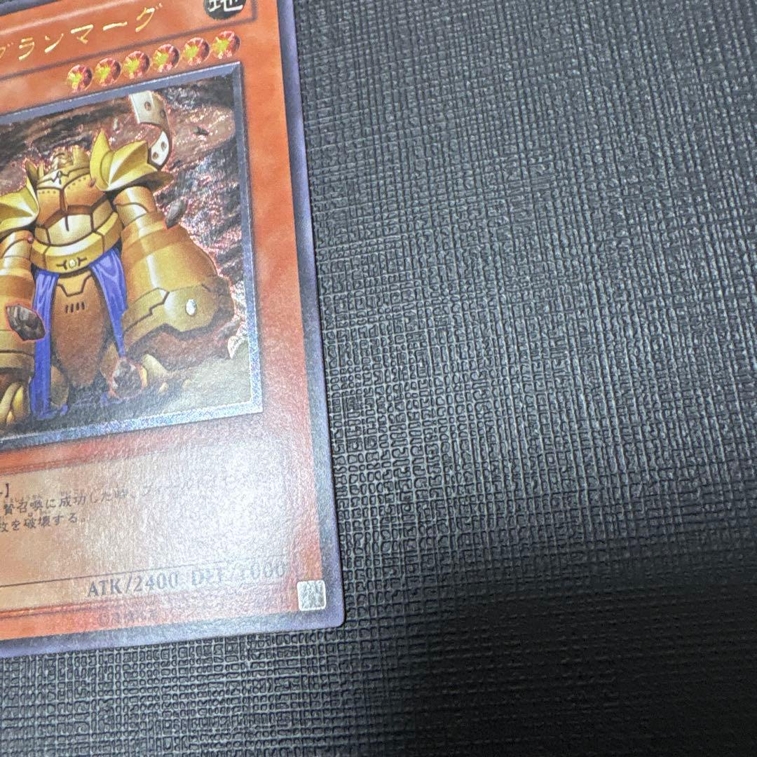 遊戯王　地帝グランマーク　レリーフ　美品