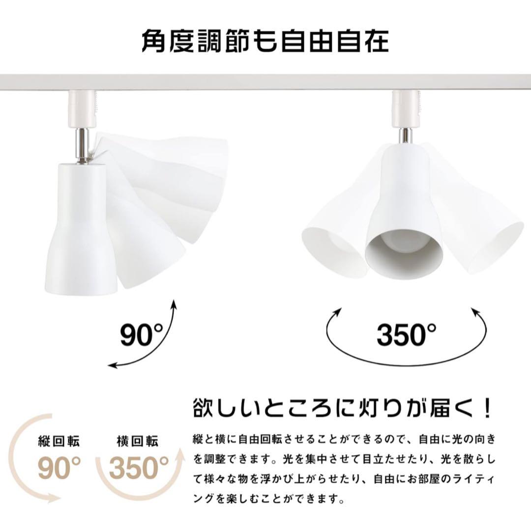 【美品】共同照明 ダクトレール スポットライト ホワイト