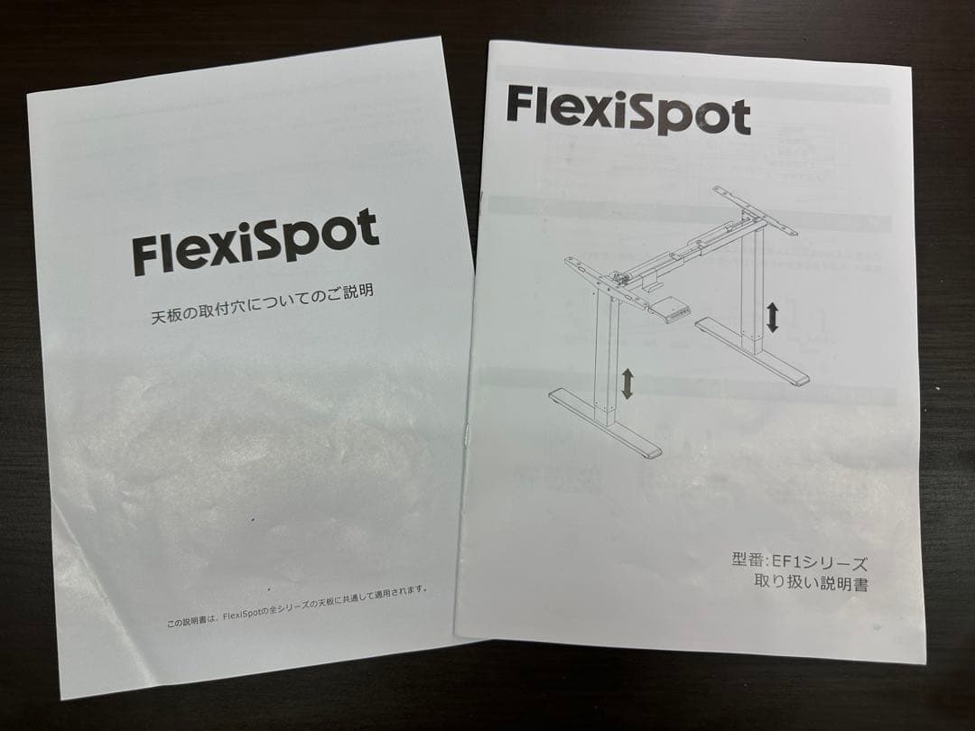 電動昇降デスク　Flexispot EF1