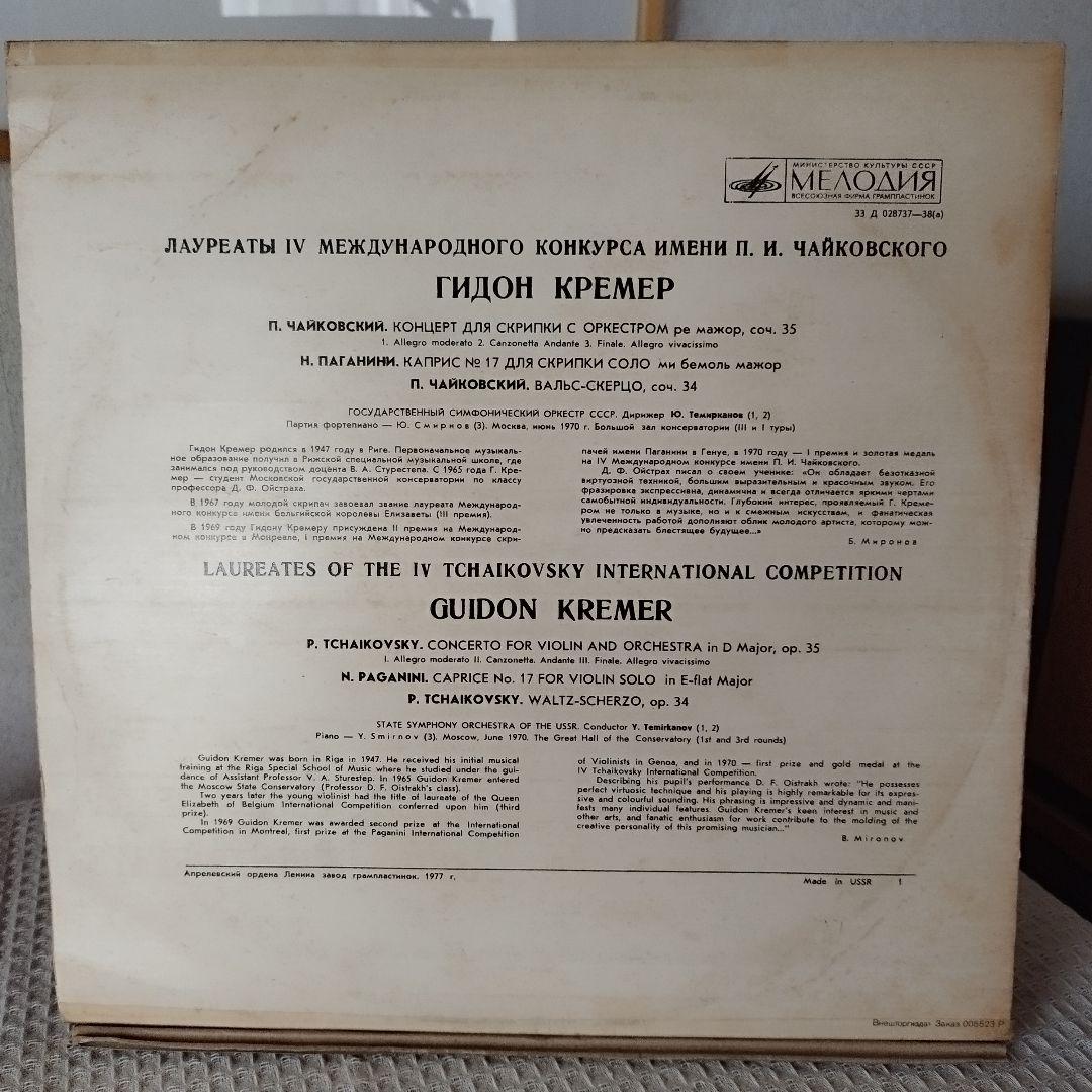 ＬＰレコード(バイオリン:キドン*クレメール)　　値下げしました。