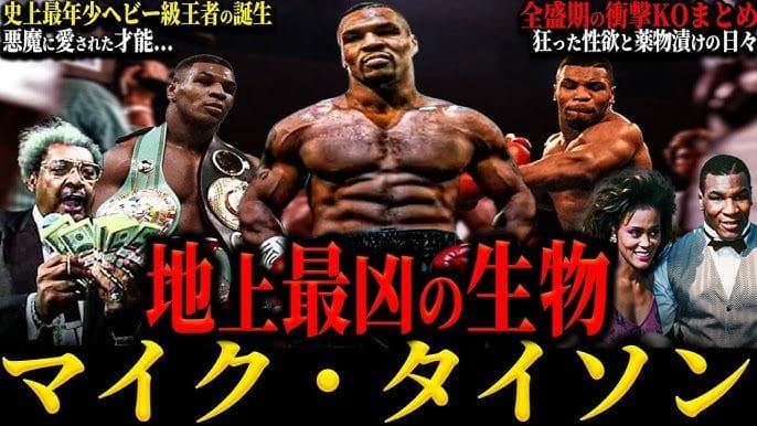 MIKE TYSON/マイクタイソン/直筆サイン入りボクシンググローブ/証明