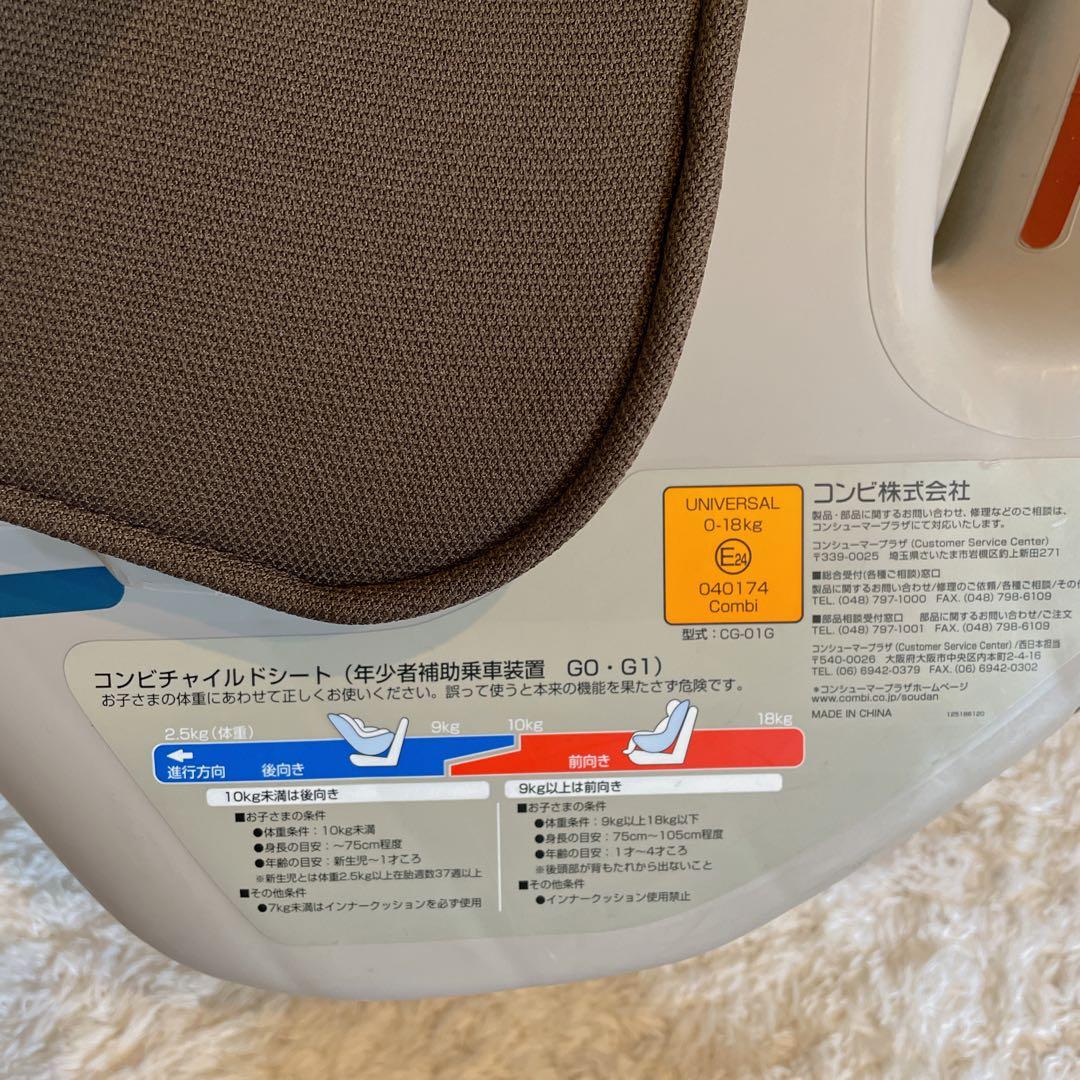 レア品　combi 極美品✨コッコロ S チャイルドシート　新生児　シートベルト