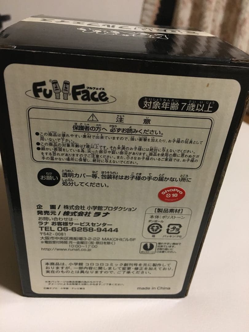 ドラえもんコロコロコミック フルフェイス フィギア