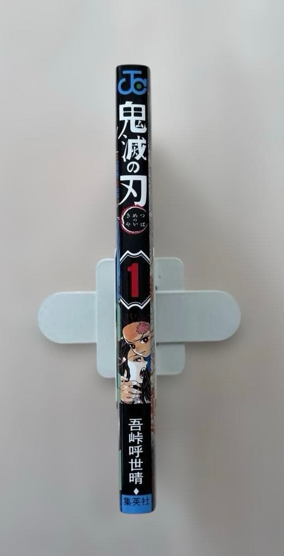 【希少・美品】鬼滅の刃　１巻　初版本 吾峠呼世晴　集英社　マンガ　漫画　ジャンプ