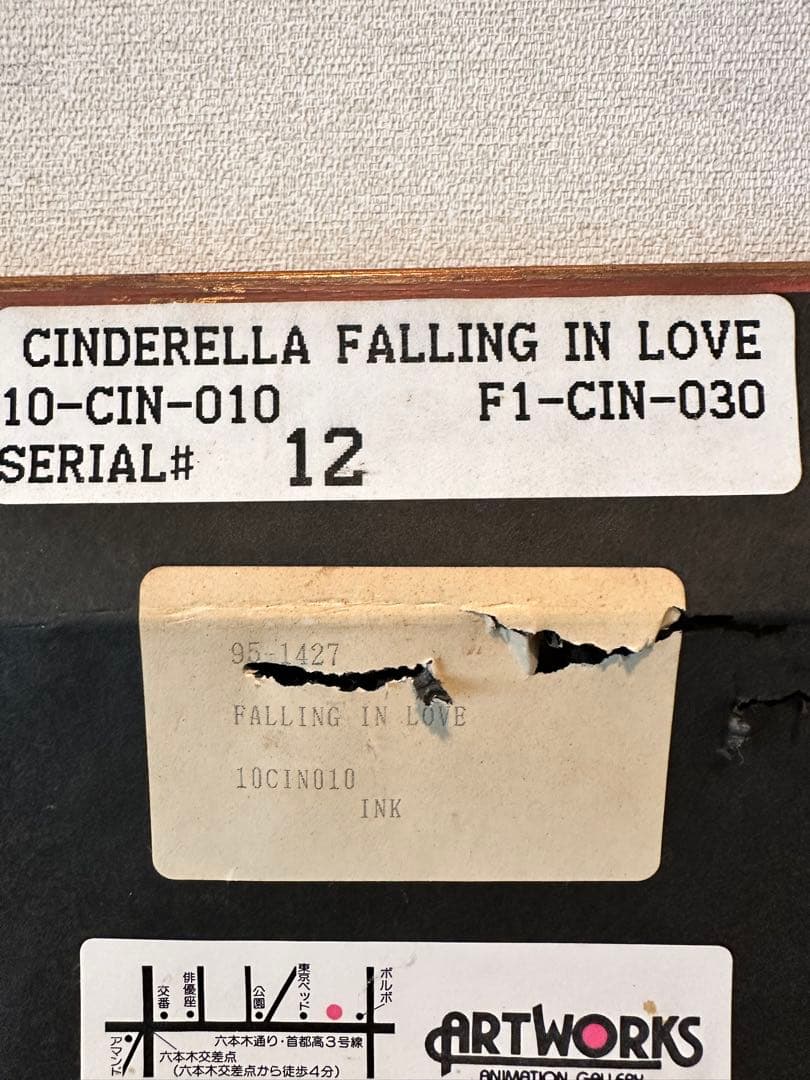 シンデレラ 「フォーリング イン ラブ」 セル画 限定３５０枚