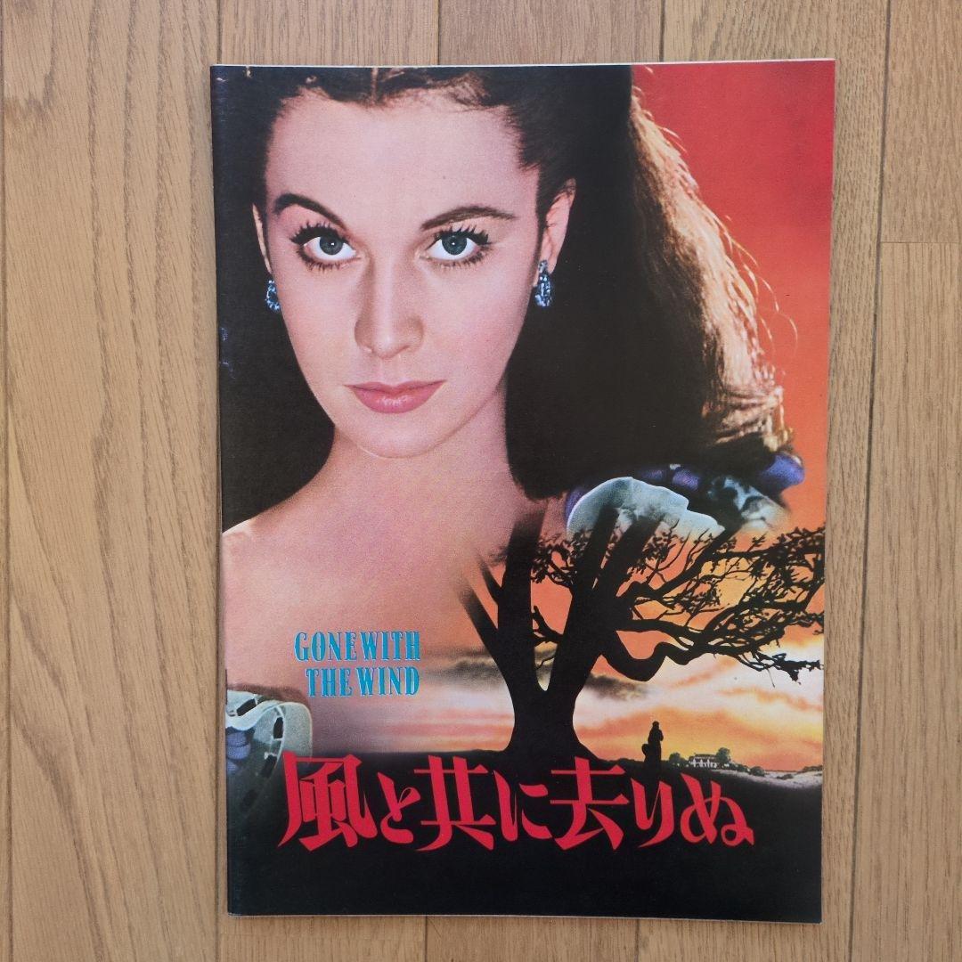 アメリカ映画の名作4作品のパンフレット