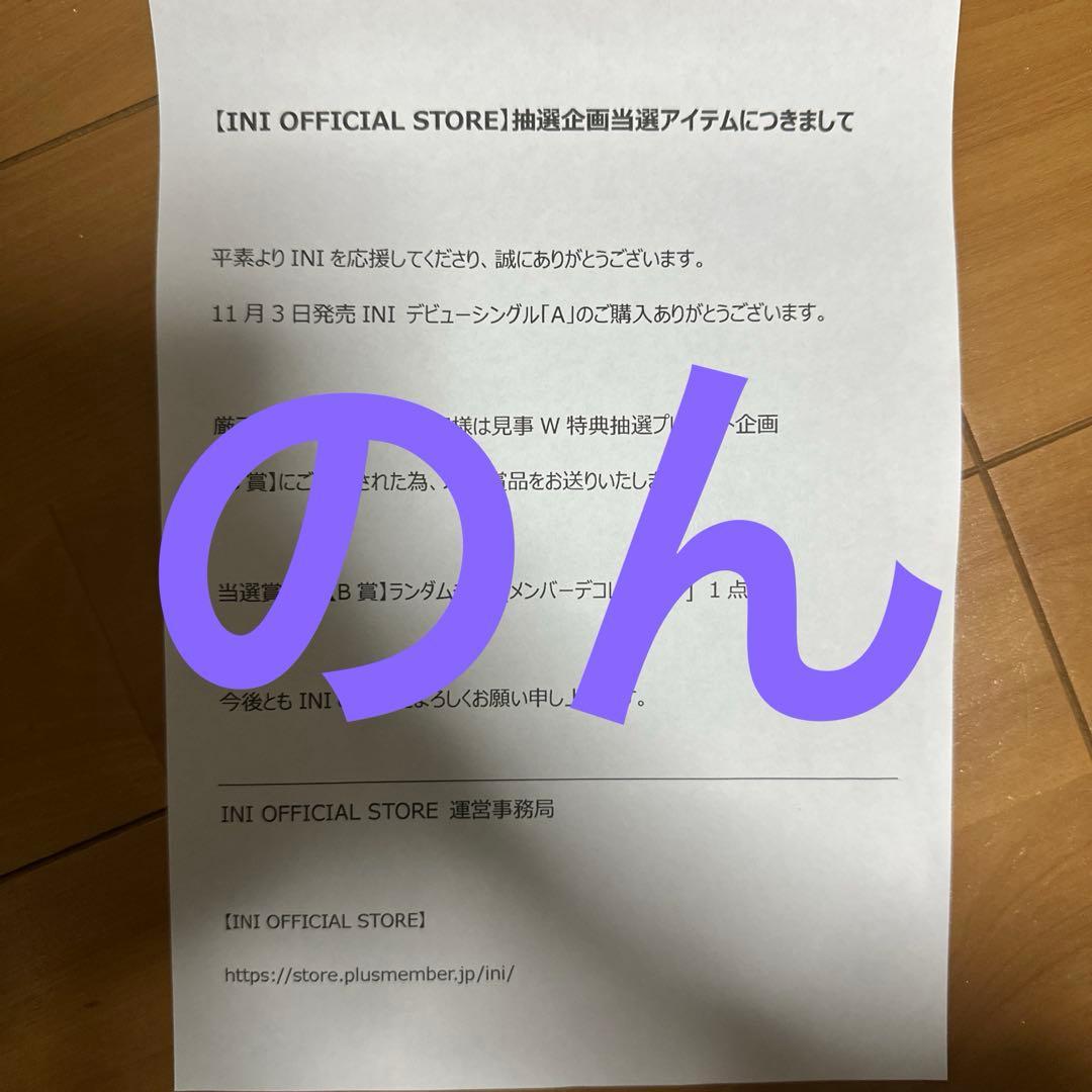 INI 許豊凡 直筆 サイン チェキ A 許豊凡 フェンファン INI 直筆 サイン