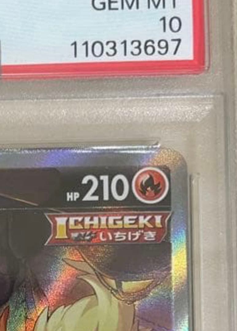 【美品】ブースターV SR S6a イーブイヒーローズ 073/069