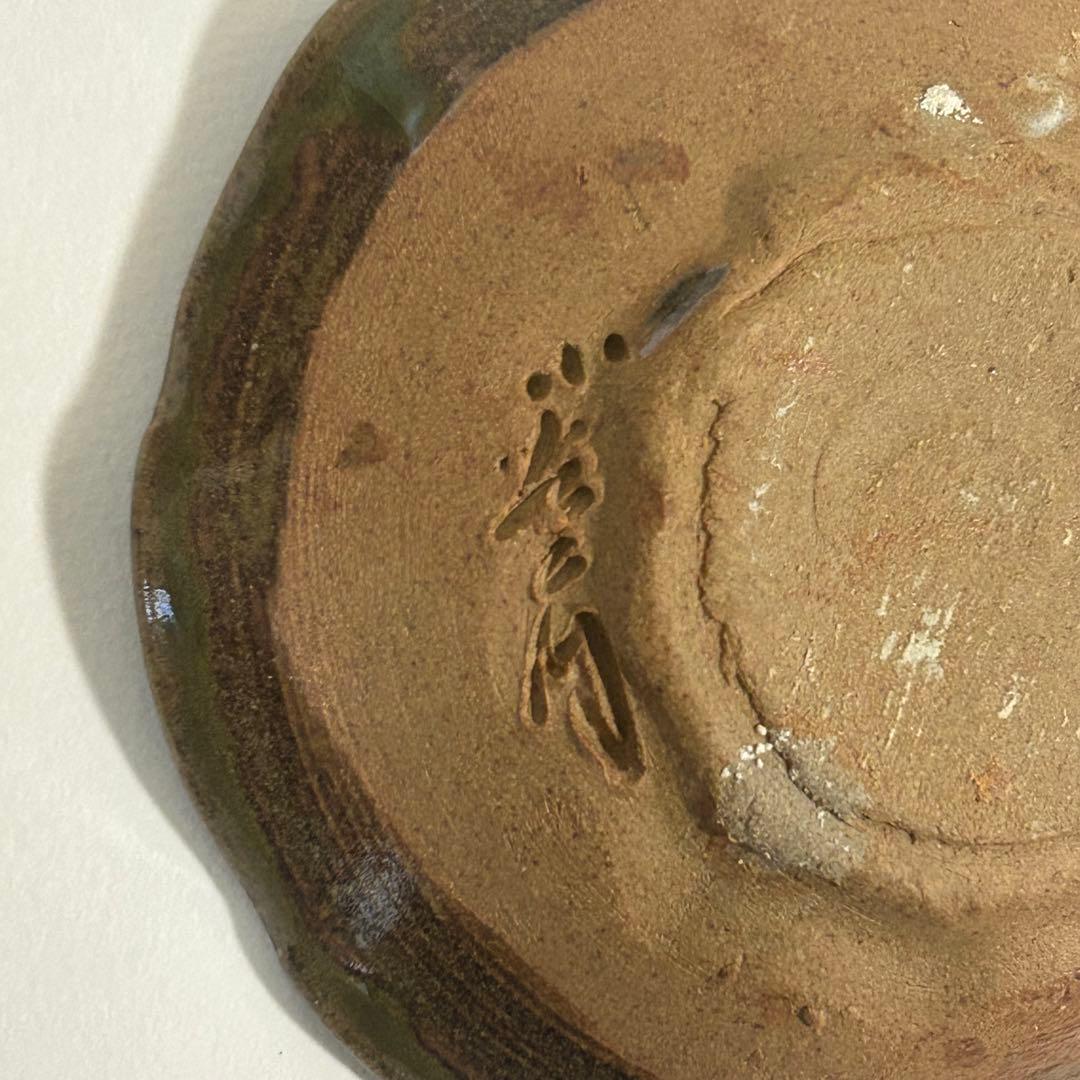 織部銘々皿 十三代 山口小左衛門｜小皿 5枚セット 木箱付き 茶道具 五客